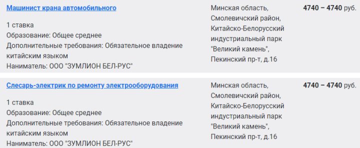 Зарплата более 4000 рублей. Кому в Беларуси готовы платить такие деньги?