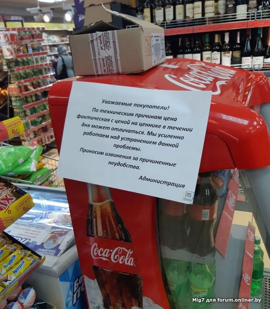 «При заказе одна цена, при оплате — выше». Покупатели возмущаются новым ценам в обычных магазинах