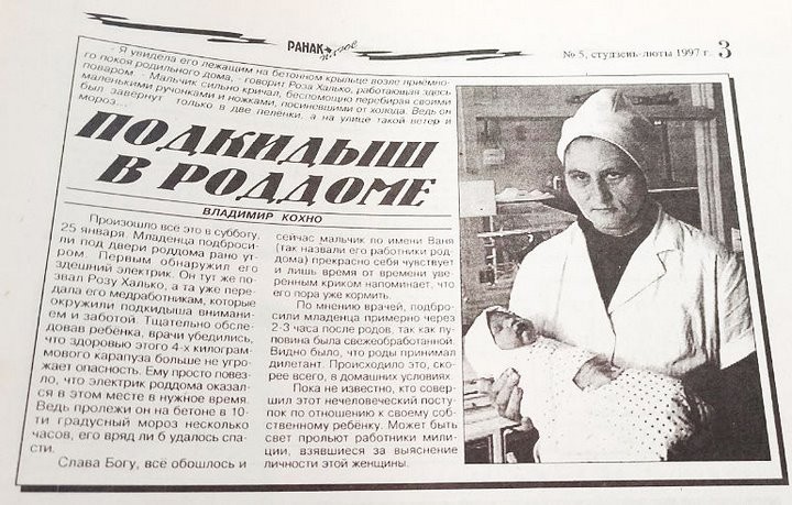 «25 января меня оставили на крыльце роддома». Парень из Брестской области хочет найти кого-нибудь из родных