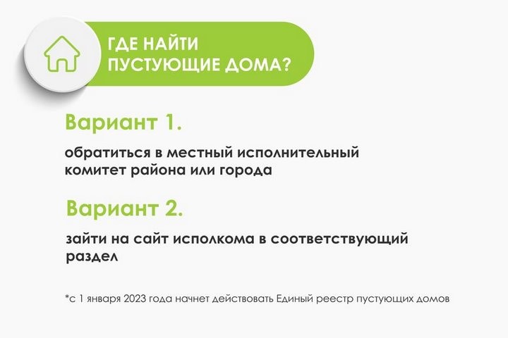 Инфографика Госкомимущества