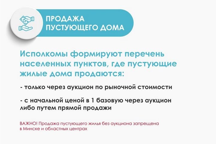 Инфографика Госкомимущества