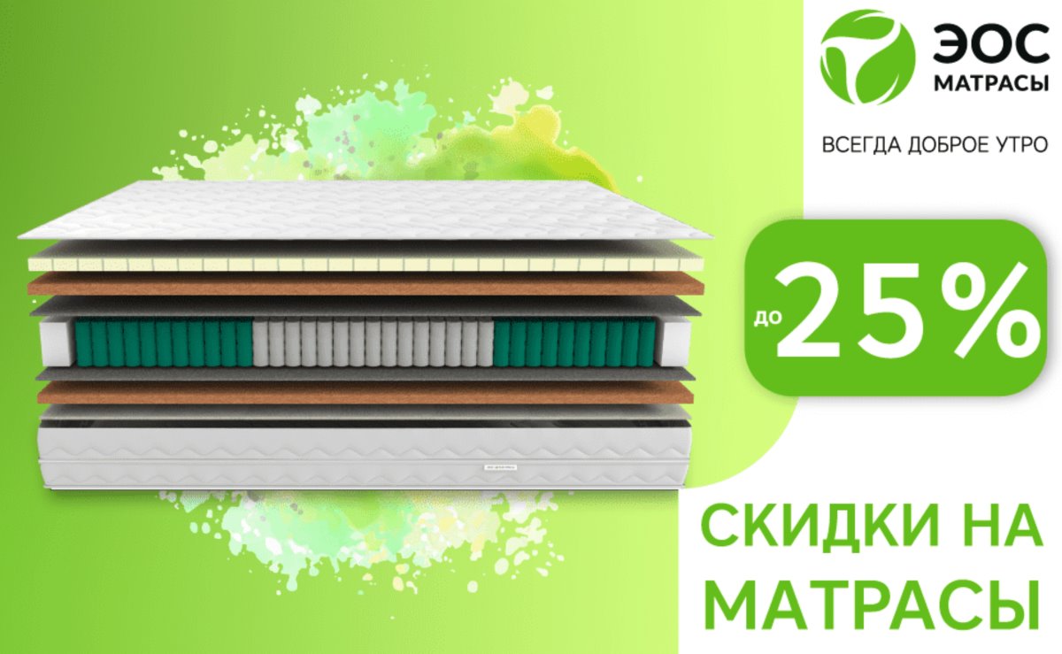 И большой белый медведь выбирает сон на матрасах «ЭОС» в Бресте!