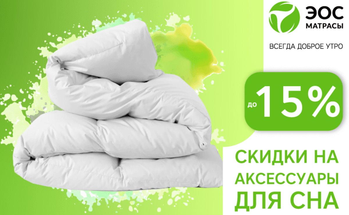 И большой белый медведь выбирает сон на матрасах «ЭОС» в Бресте!