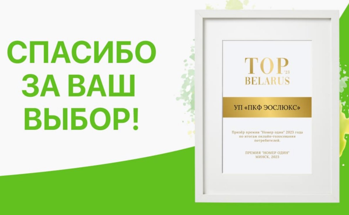 И большой белый медведь выбирает сон на матрасах «ЭОС» в Бресте!