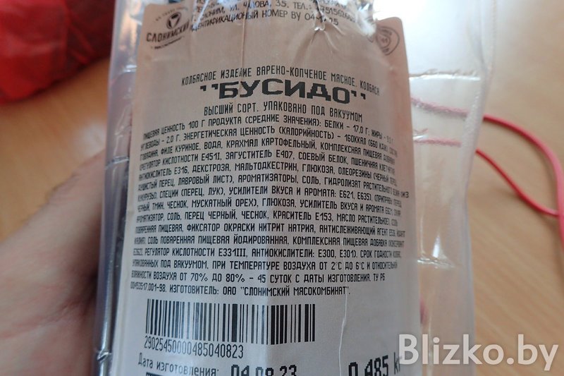 Купили и продегустировали черную колбасу