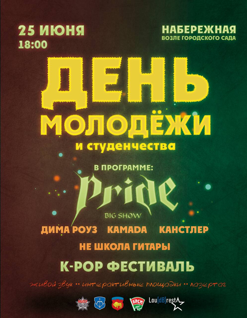 В Бресте на Набережной пройдет K-POP фестиваль