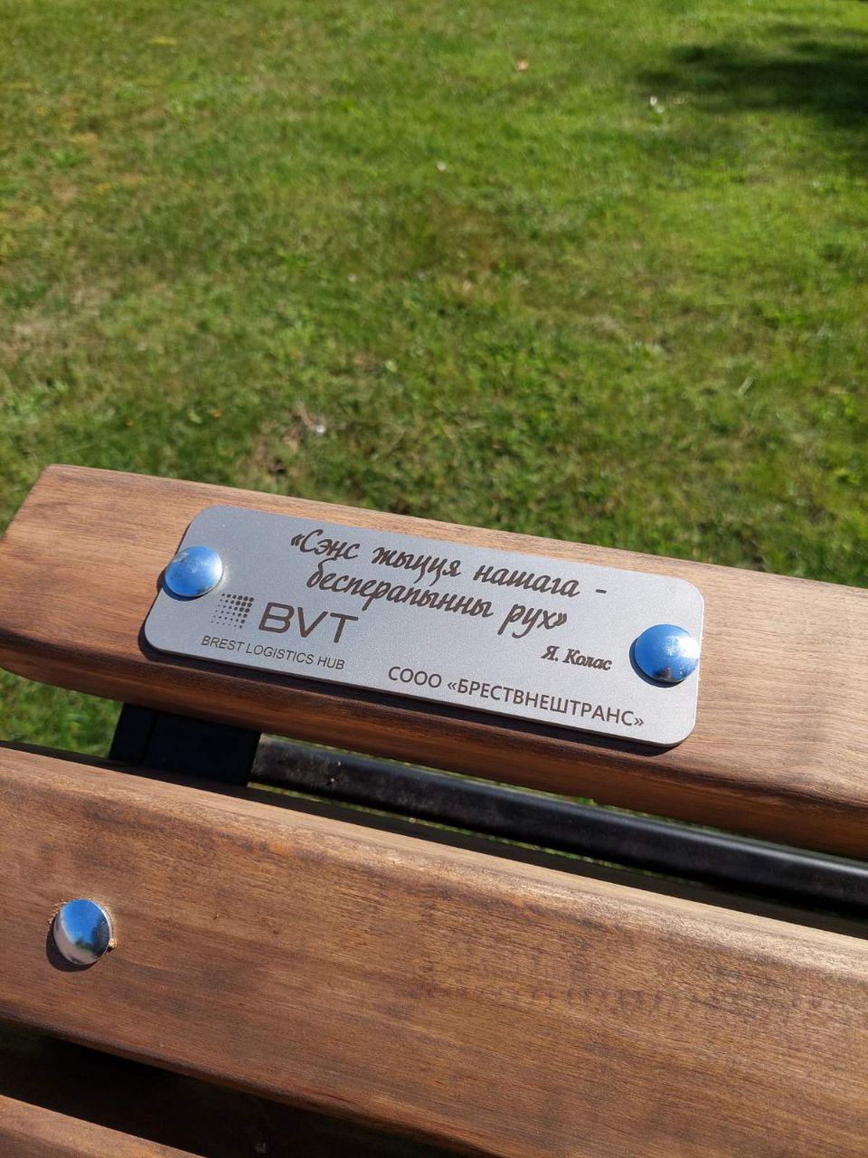 В Городском саду была установлена еще одна именная скамейка. Это 50- я именная скамья