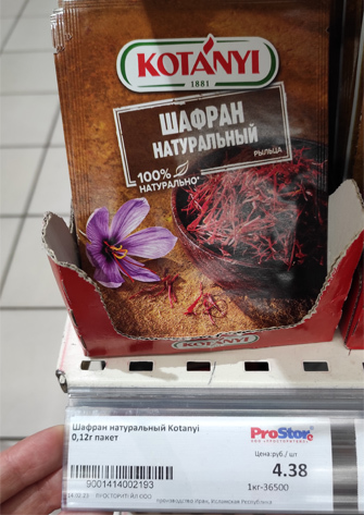 Угадайте, что в минском супермаркете продают по 36 500 рублей за килограмм