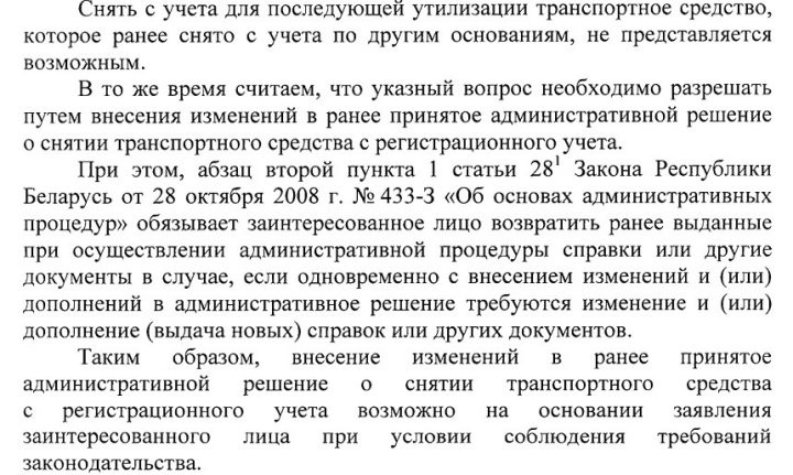 Выход есть, но не для всех. Как белорус смог освободиться от транспортного налога
