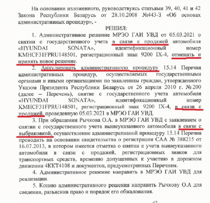 Выход есть, но не для всех. Как белорус смог освободиться от транспортного налога