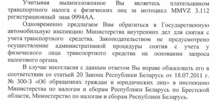 Транспортный налог выставляет налоговая, а разбираться отправляют в ГАИ. Что делать и куда идти