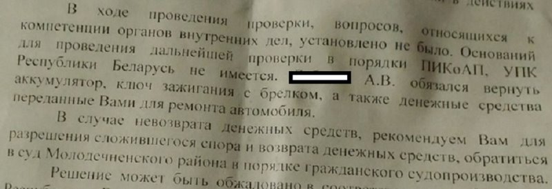 «Мастер на все руки». Решил отремонтировать машину в гаражах – ни авто, ни денег