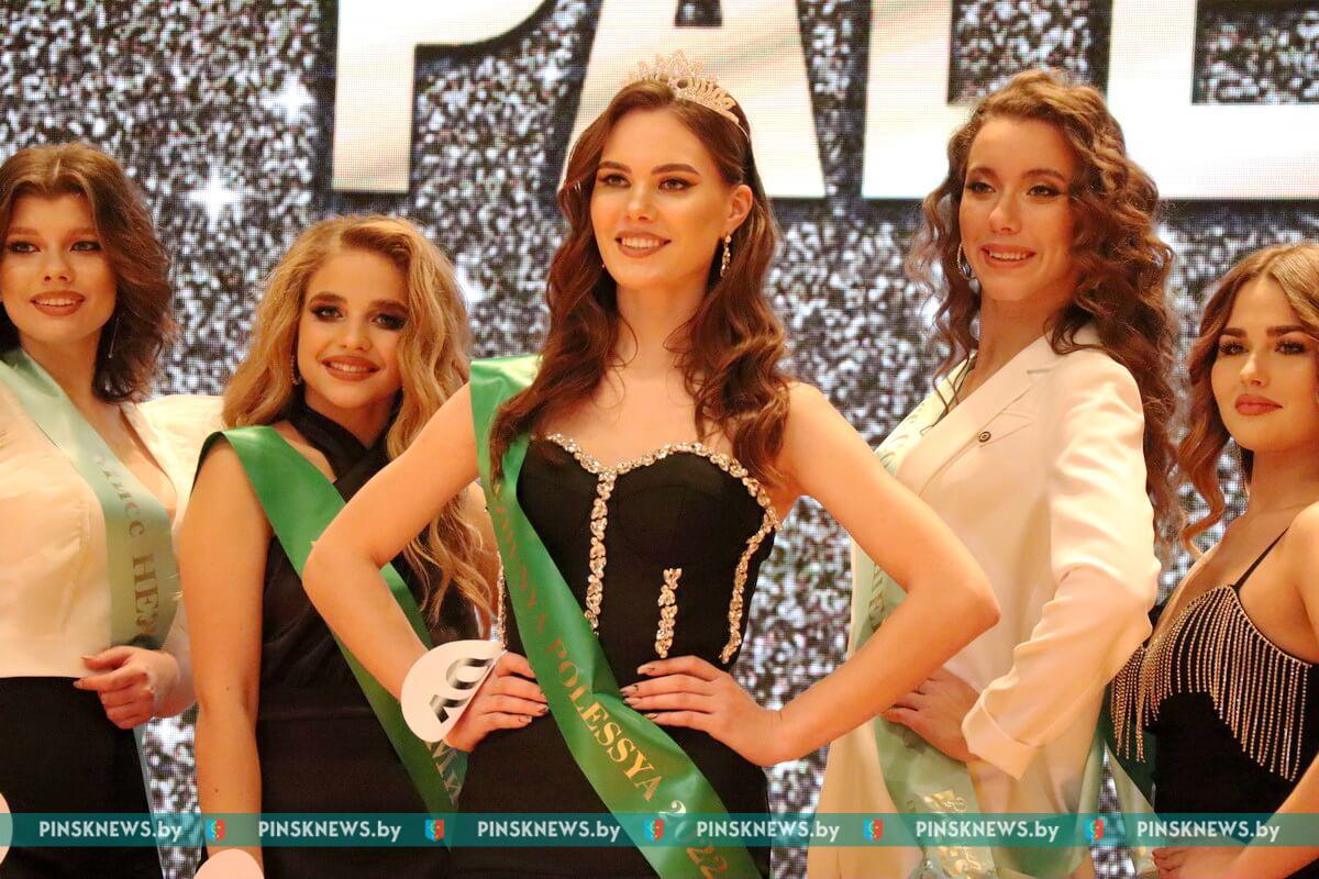 В конкурсе красоты «Прыгажуня Палесся» главный титул завоевала уроженка Пинского района