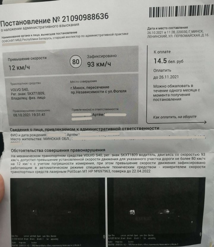 Доверяй, но переоформляй! Белорус продал Volvo без снятия с учёта и уже пожалел об этом