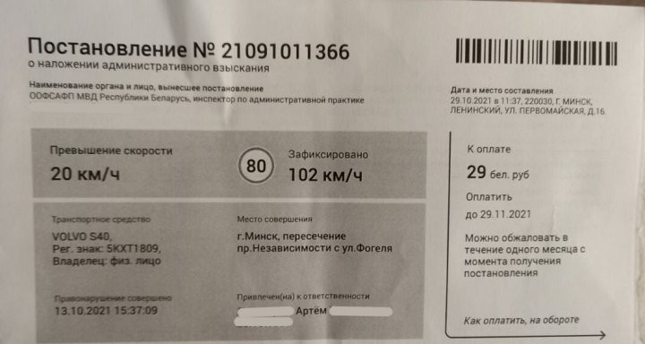 Доверяй, но переоформляй! Белорус продал Volvo без снятия с учёта и уже пожалел об этом