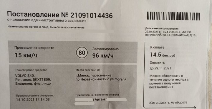 Доверяй, но переоформляй! Белорус продал Volvo без снятия с учёта и уже пожалел об этом