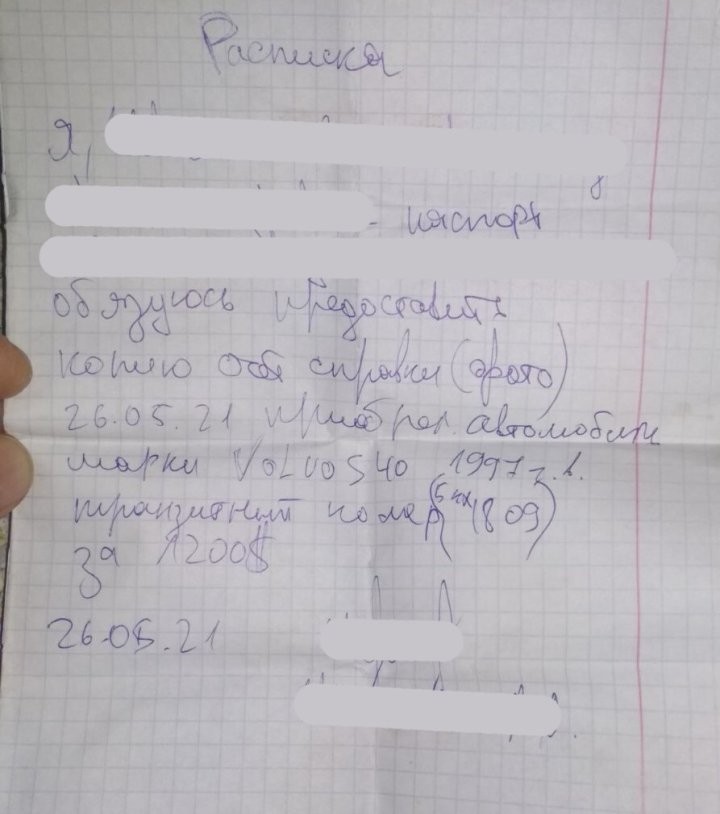 Доверяй, но переоформляй! Белорус продал Volvo без снятия с учёта и уже пожалел об этом