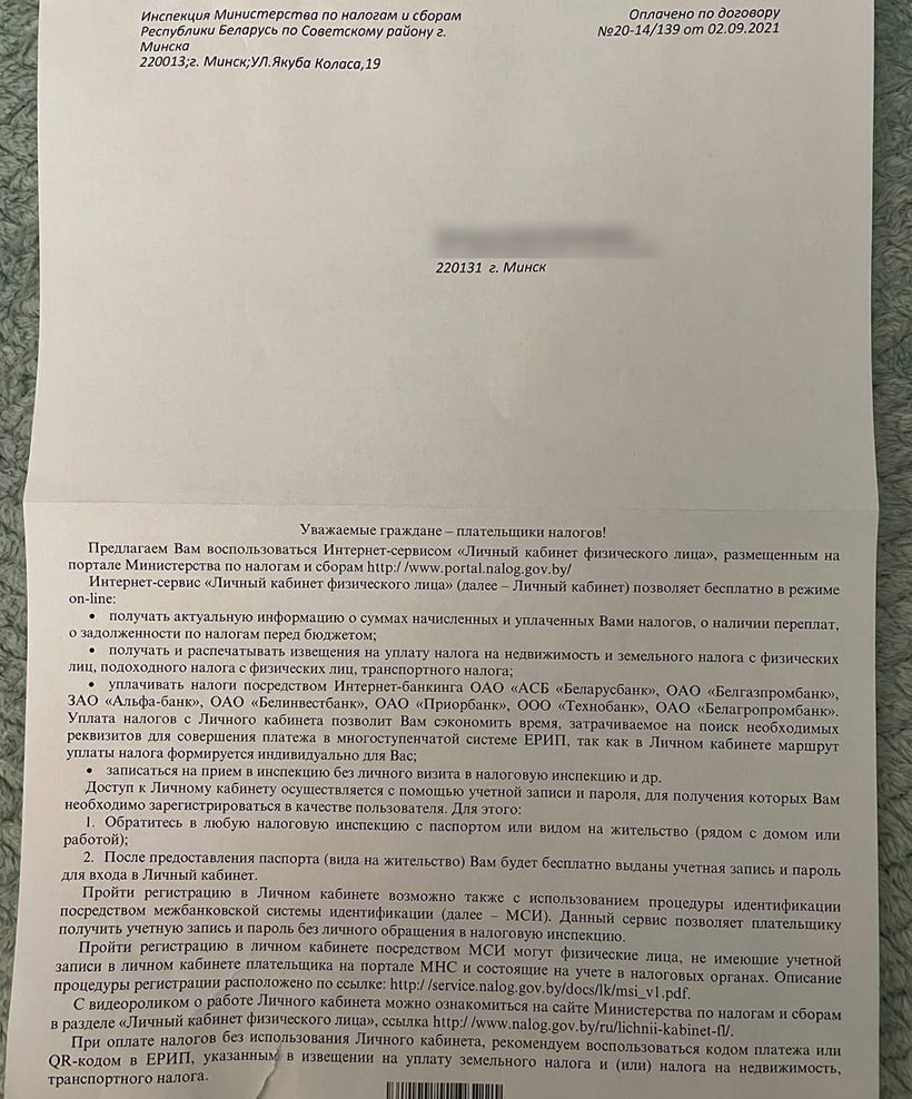 Белорусы начали получать первые извещения об уплате транспортного налога