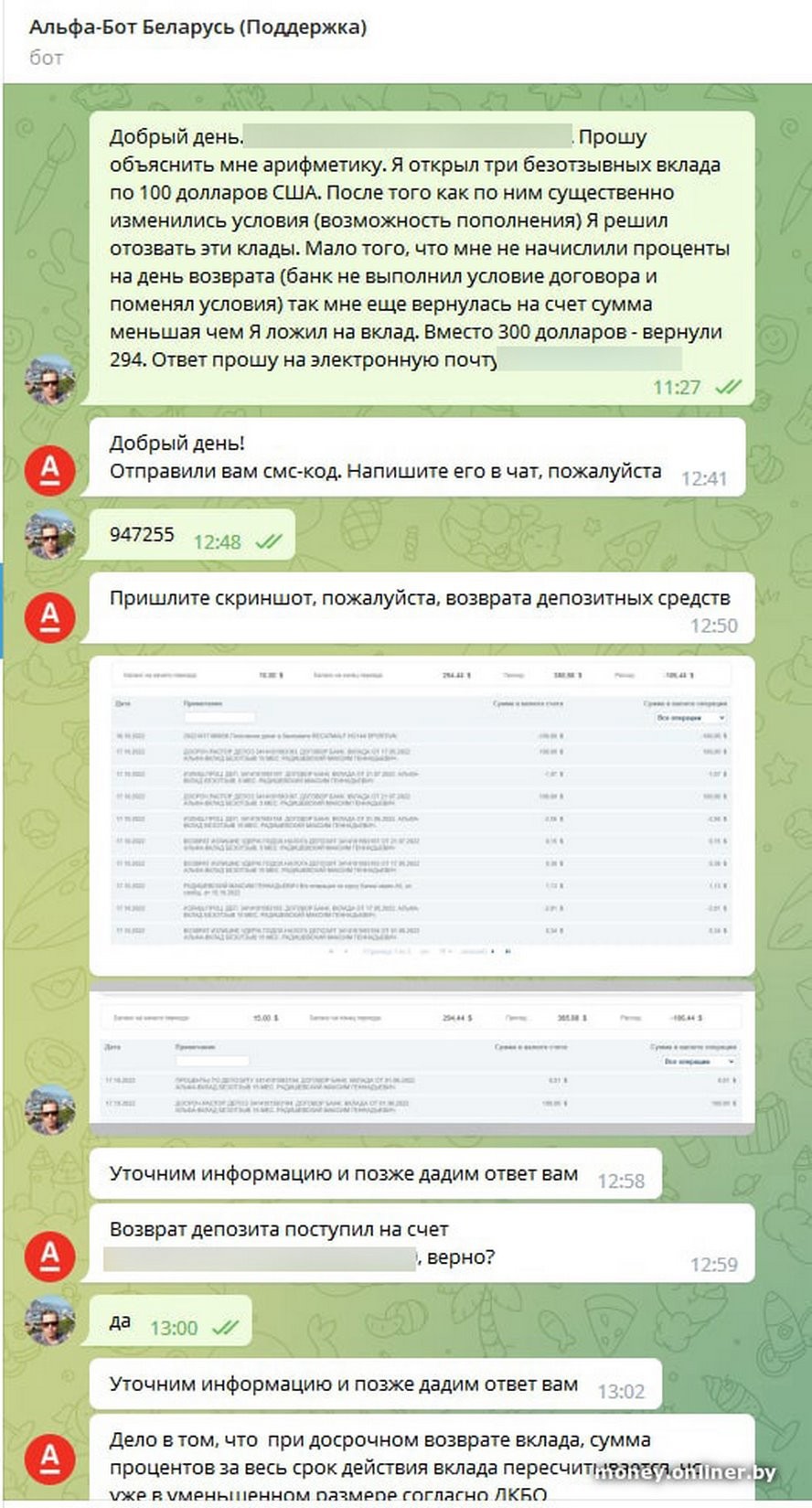 Банки снижают проценты по депозитам — клиенты снимают деньги и жалуются, что получили меньше положенного