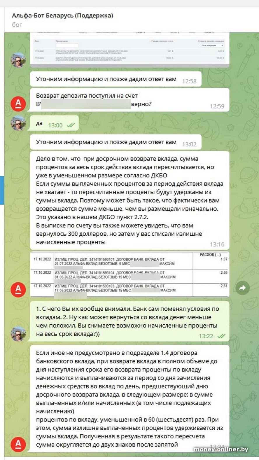 Банки снижают проценты по депозитам — клиенты снимают деньги и жалуются, что получили меньше положенного