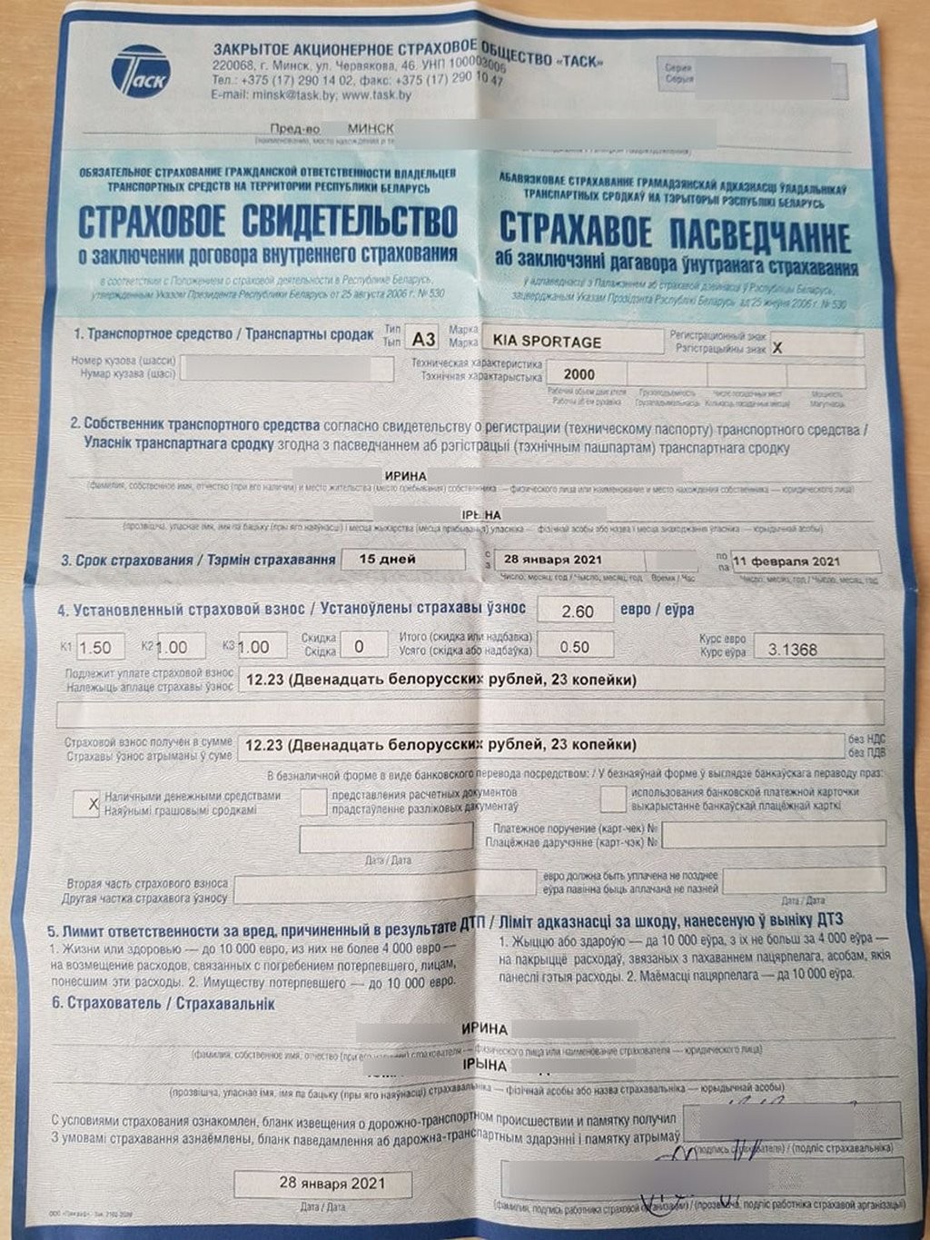 Обещают единую «автогражданку» в Беларуси и России к середине 2023 года