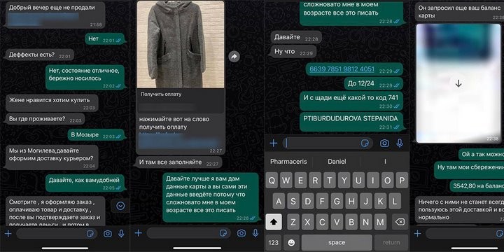 В Беларуси пймали группу мошенников, которые похищали деньги под видом покупателей на сайтах объявлений. Уже есть решение суда