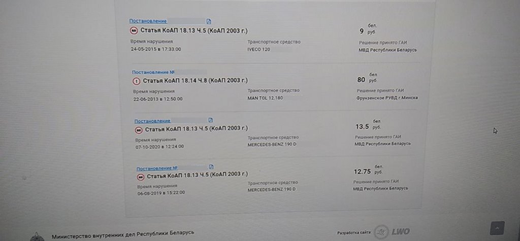 Белорус получил письмо счастья за ТО. Проверил по базе — нарушения скорости нет