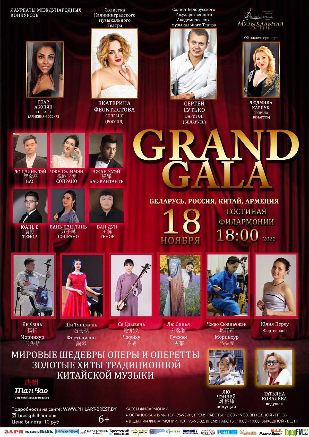 С 3 ноября в Брестской областной филармонии стартует фестиваль искусств «Музыкальная осень». Что в программе?