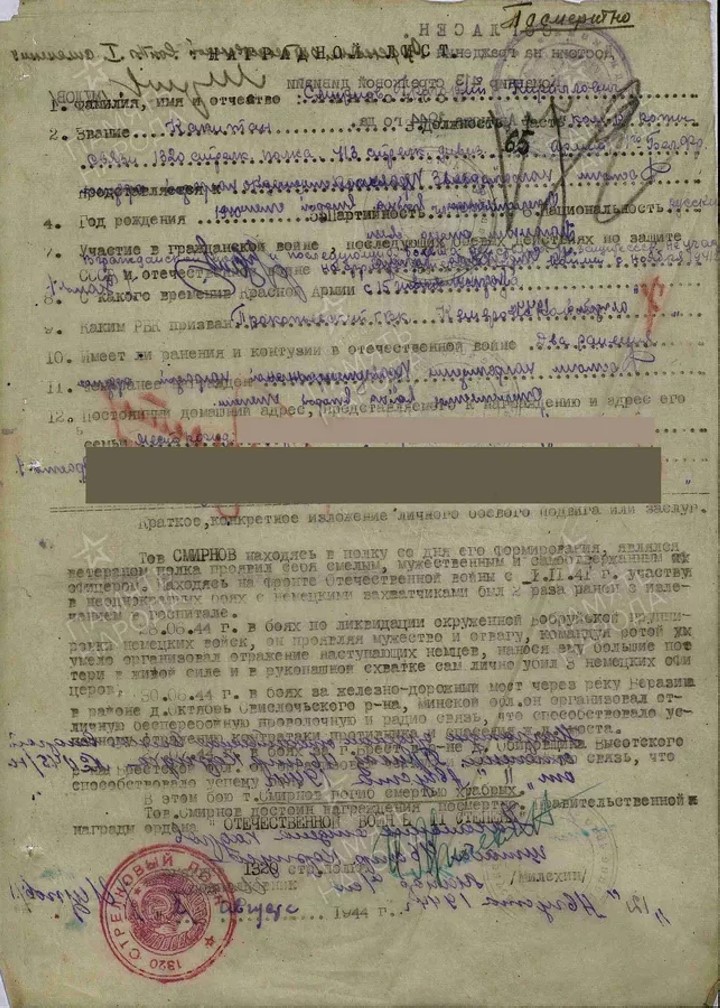 Новое имя героя, погибшего в боях за Брест, вписано в историю Кузбасса