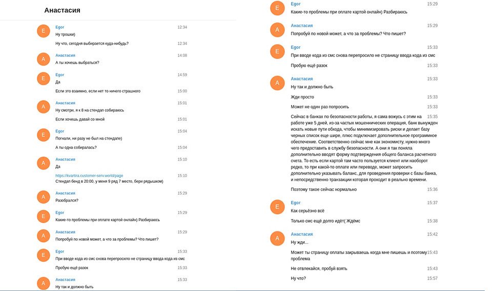 Мужчина познакомился с девушкой в Tinder, пригласил на встречу. Что было дальше?