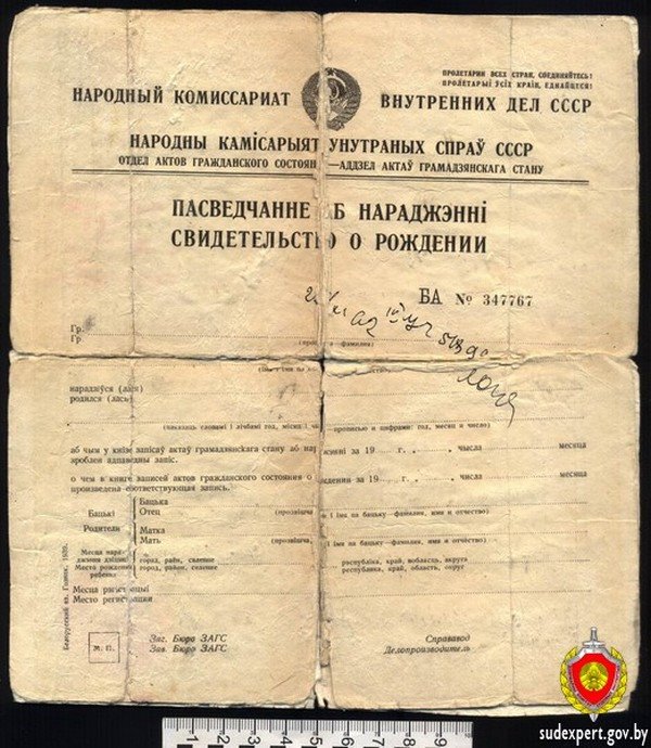 Белорус не мог получить наследство из-за неверного окончания в фамилии. Но выход все же нашли