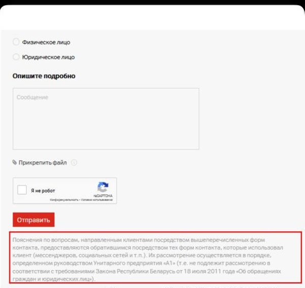 «Ушла в минус»: может ли оператор связи подключить платную услугу без запроса абонента