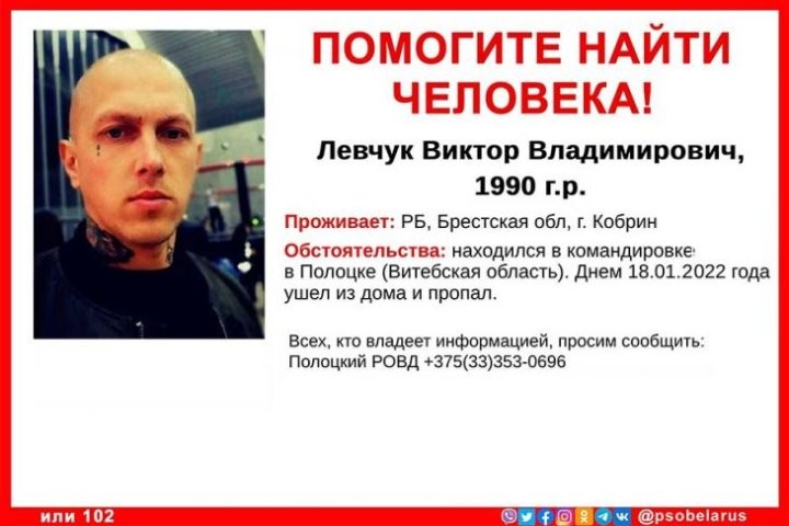 Строитель из Кобрина уехал работать в Полоцк и пропал — в последний раз его видели на границе с Россией