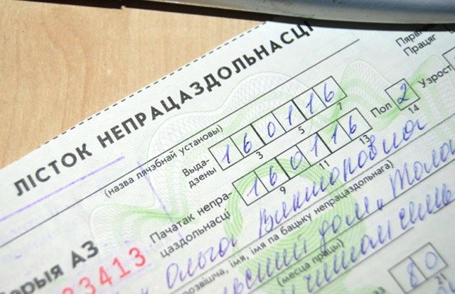 В Лидском районе врач за взятки выдавала листки нетрудоспособности
