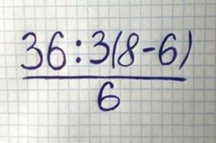 Как решить математический пример?