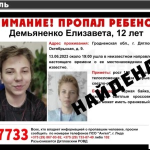 12-летнюю девочку из Дятлово, которую искали четыре дня, нашли мертвой