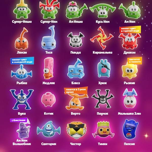 «Бонстики и Ам Нямы» — залипай на амнямные призы! С 22 декабря в «Евроопт» и «Хит!»