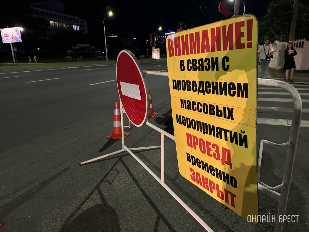 В Бресте 21 сентября ограничат движение транспорта