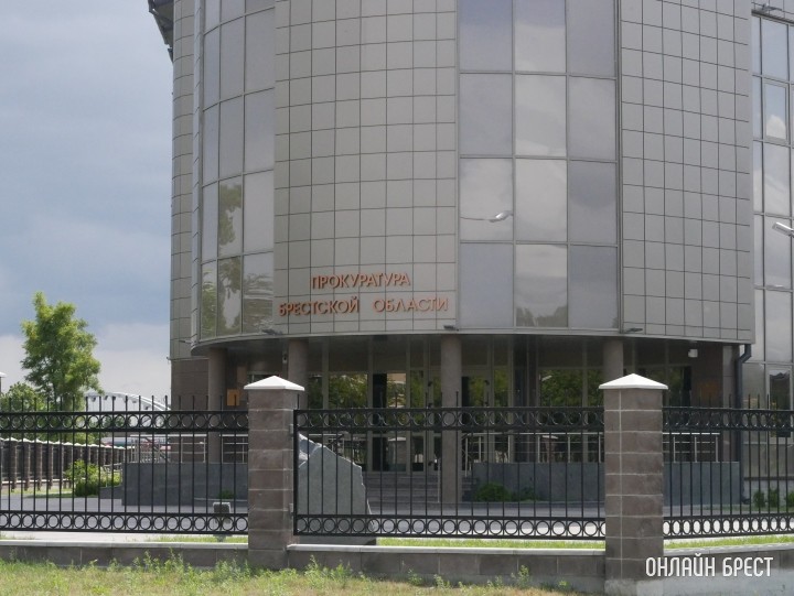 Прокуратура