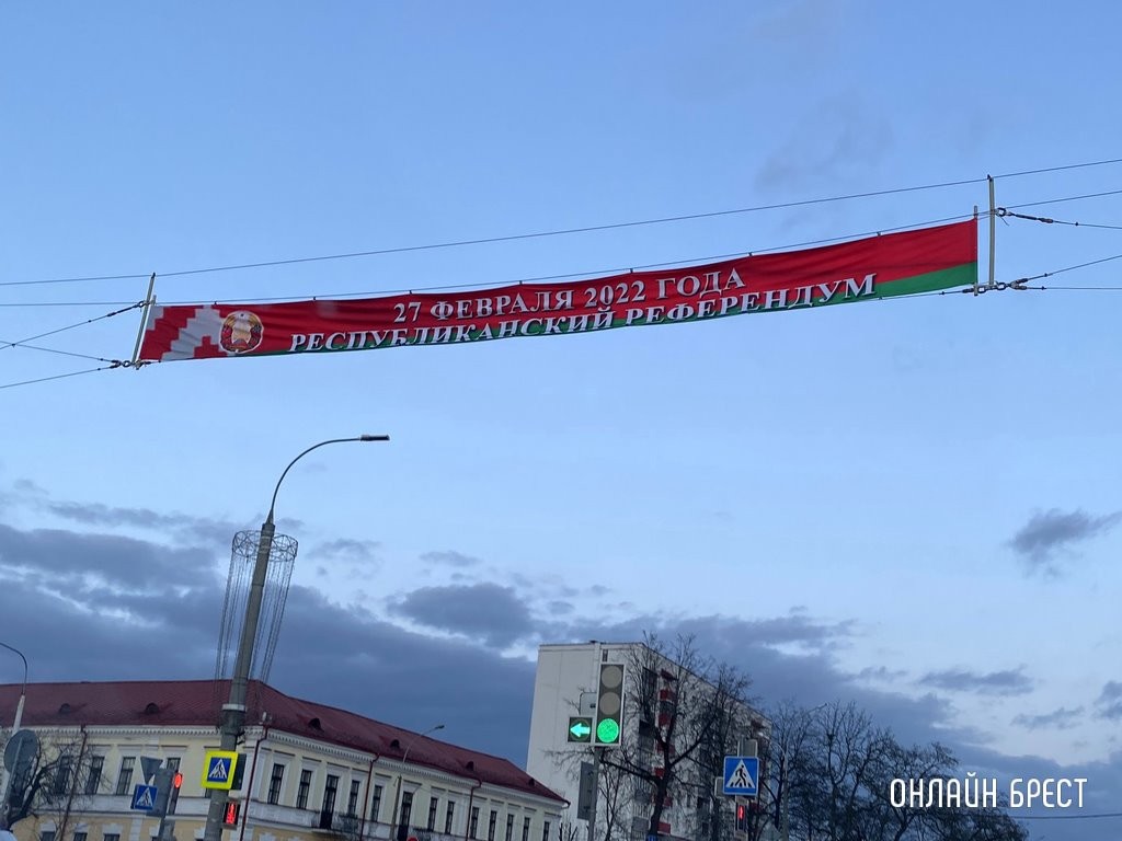 На Брестчине 64,21 процента поддержали изменения в Конституцию. Озвучены предварительные результаты