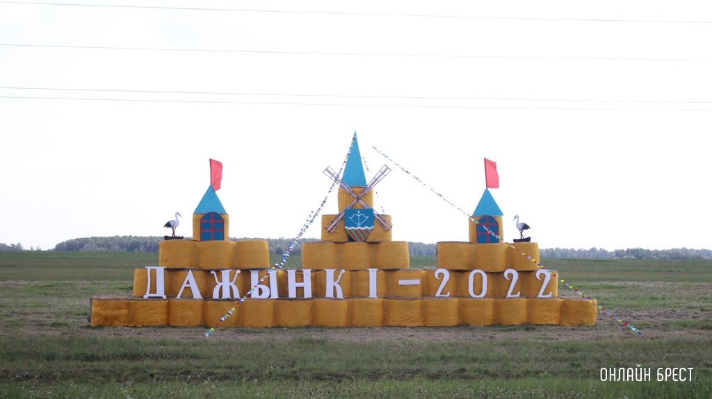 Областные «Дажынкі» в следующем году примут Ганцевичи