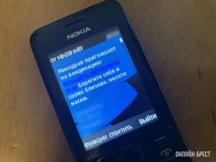 Минздрав Беларуси рассылает СМС с приглашением на вакцинацию - и напоминает о необходимости носить маски