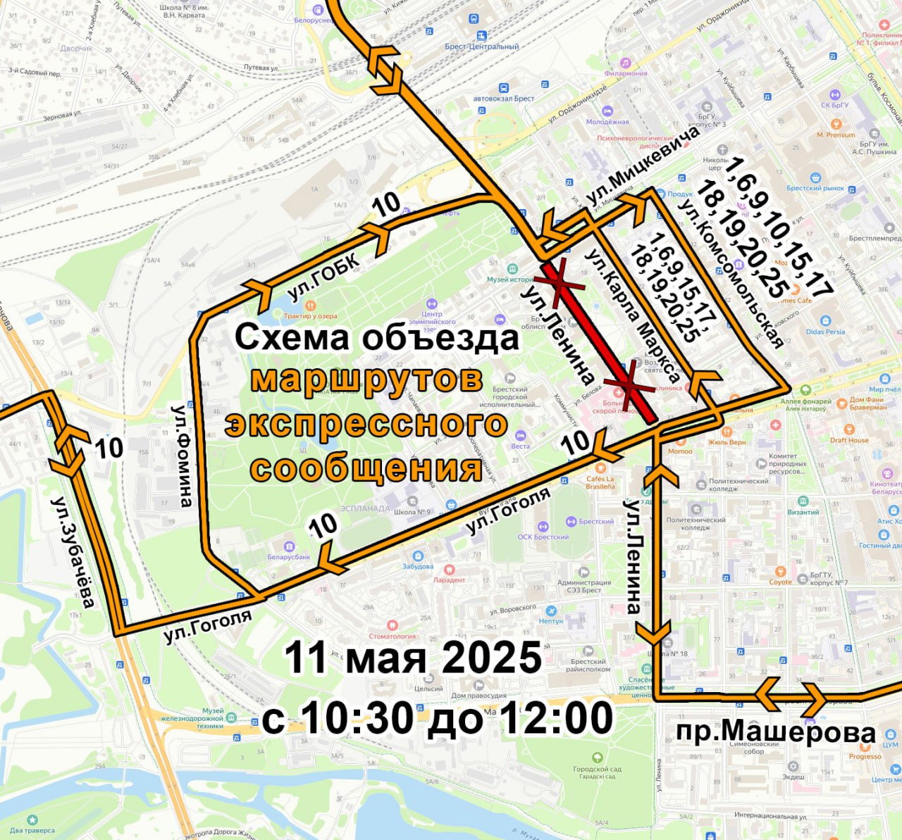 Временные ограничения движения на ул. Ленина в Бресте 11 мая. Как будет ходить общественный транспорт?
