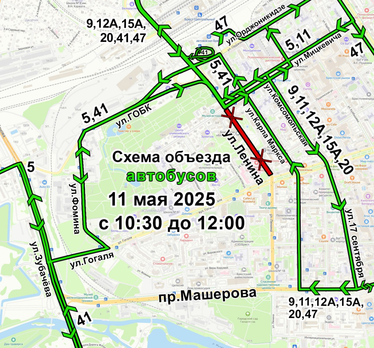 Временные ограничения движения на ул. Ленина в Бресте 11 мая. Как будет ходить общественный транспорт?