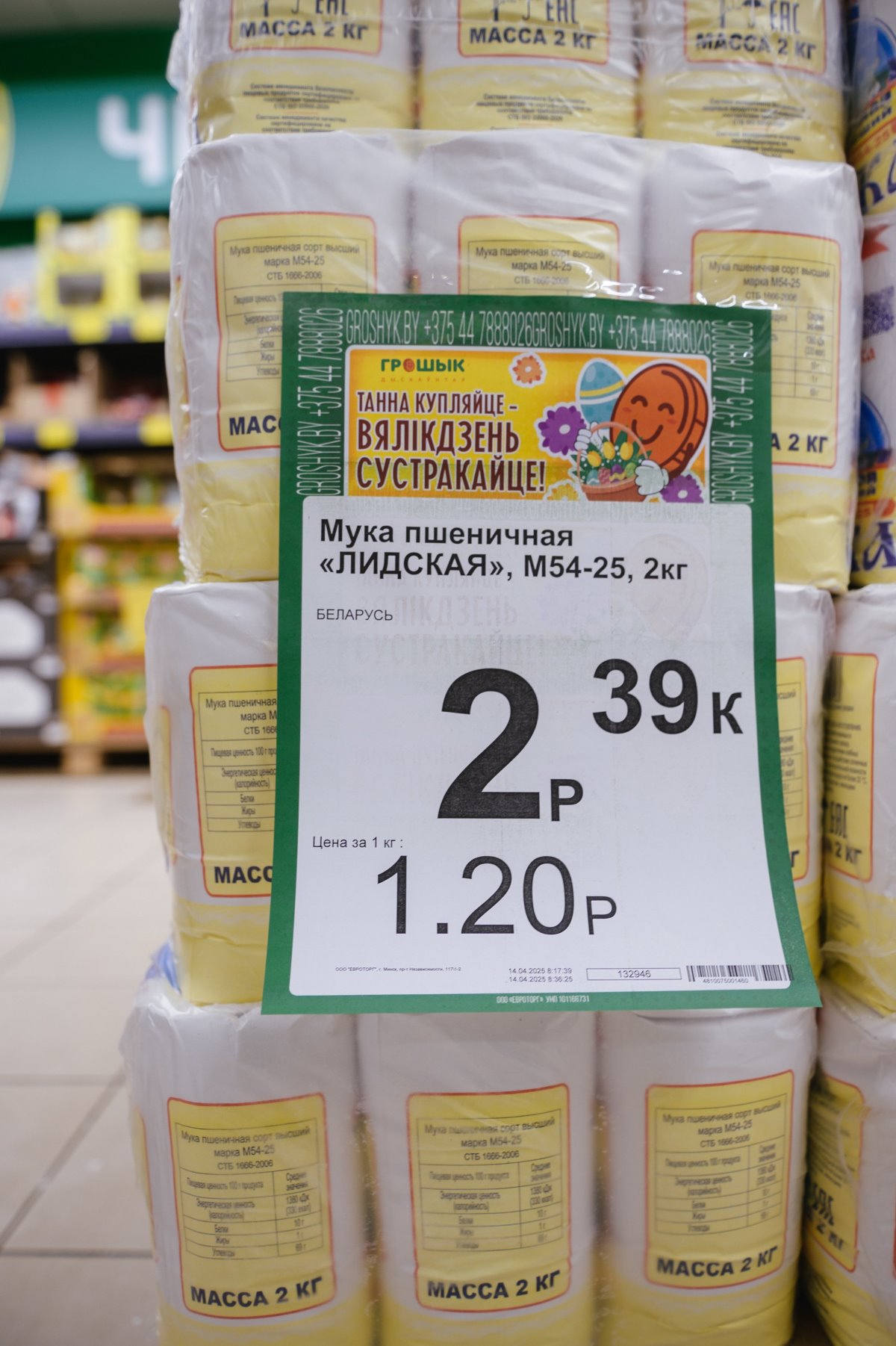 Пасхальный стол без лишних трат: покупатели «Грошыка» делятся секретами подготовки к празднику