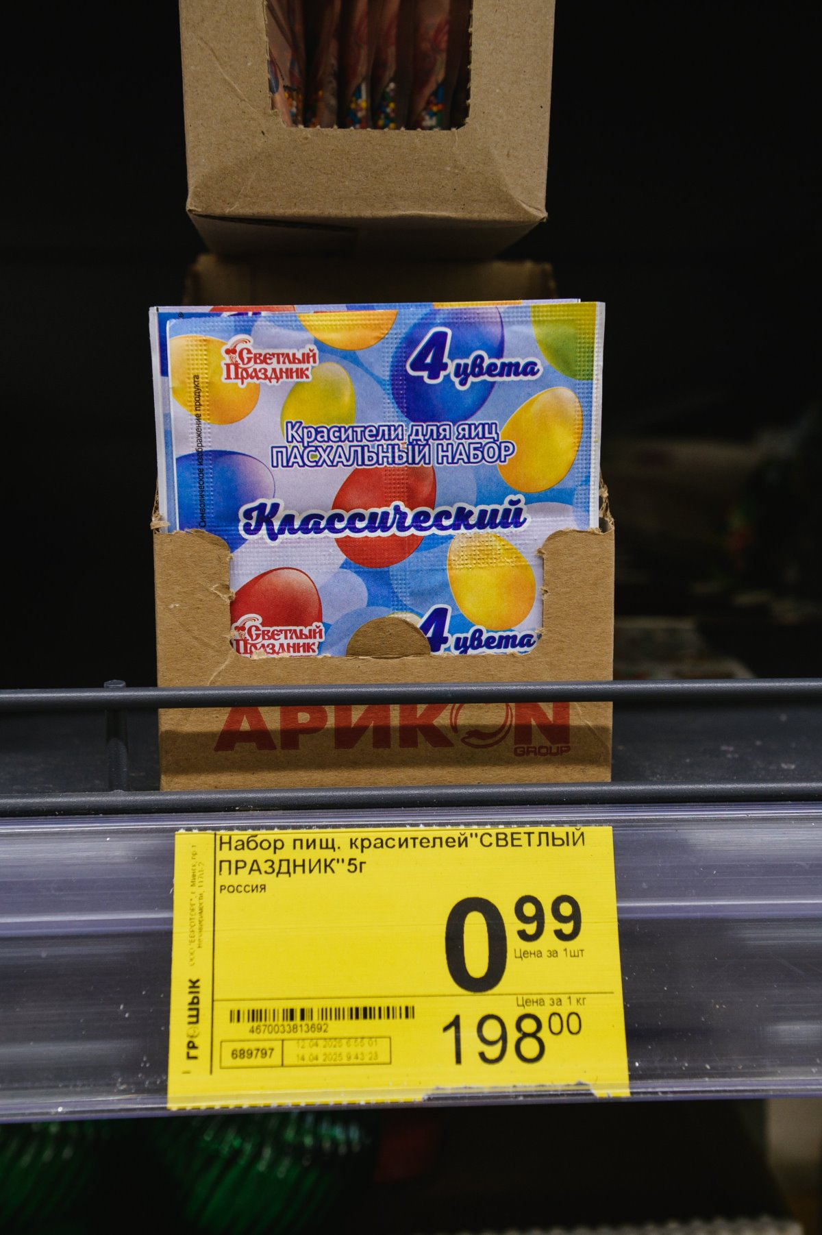 Пасхальный стол без лишних трат: покупатели «Грошыка» делятся секретами подготовки к празднику