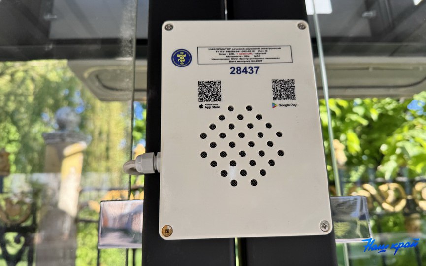 Необычный остановочный пункт появился в Барановичах