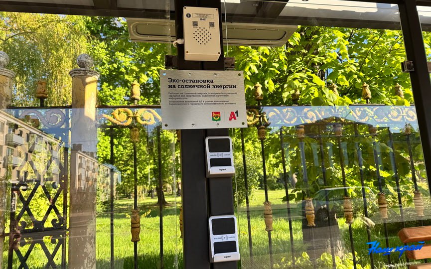 Необычный остановочный пункт появился в Барановичах