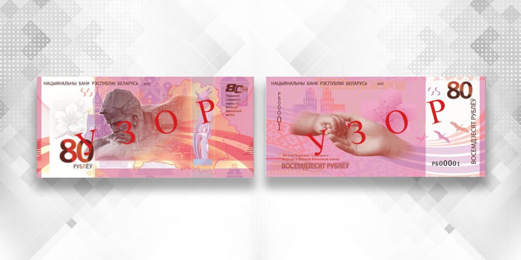 Банкнота с монументом Брестской крепости появится в Беларуси.