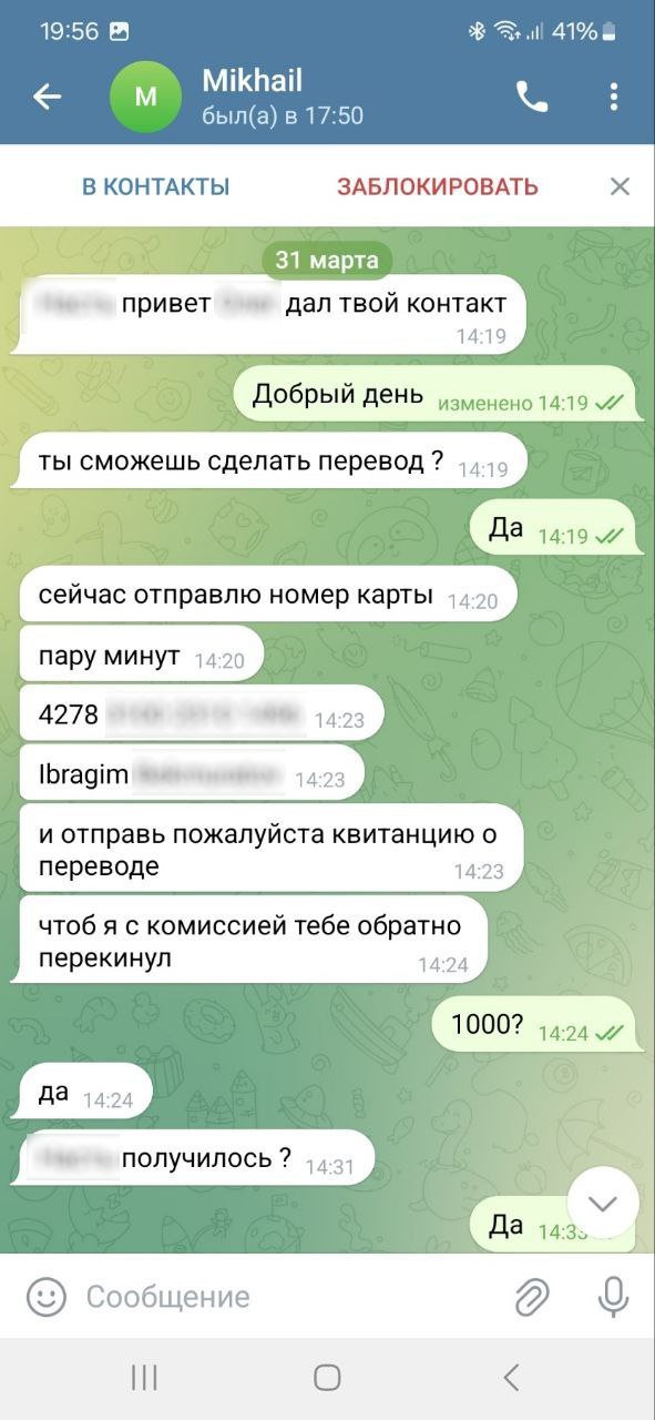 Белоруска «одолжила» мошенникам деньги на ремонт авто. Как это произошло?